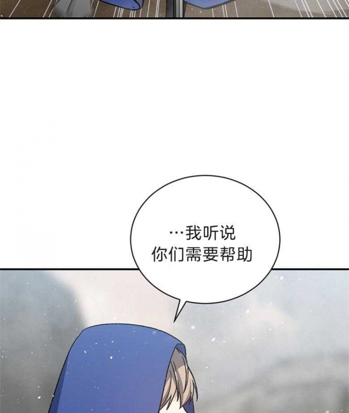 《满级法师重回新手村》漫画最新章节第76话免费下拉式在线观看章节第【44】张图片