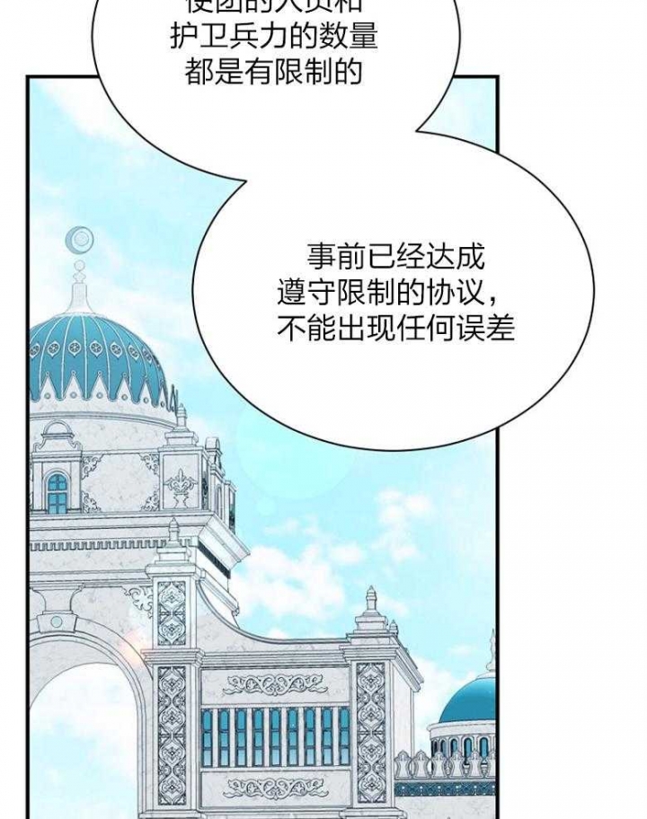 《满级法师重回新手村》漫画最新章节第91话免费下拉式在线观看章节第【30】张图片