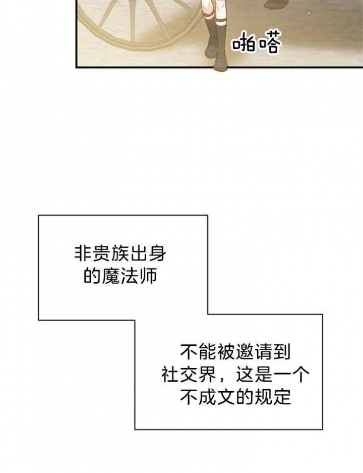 《满级法师重回新手村》漫画最新章节第61话免费下拉式在线观看章节第【38】张图片