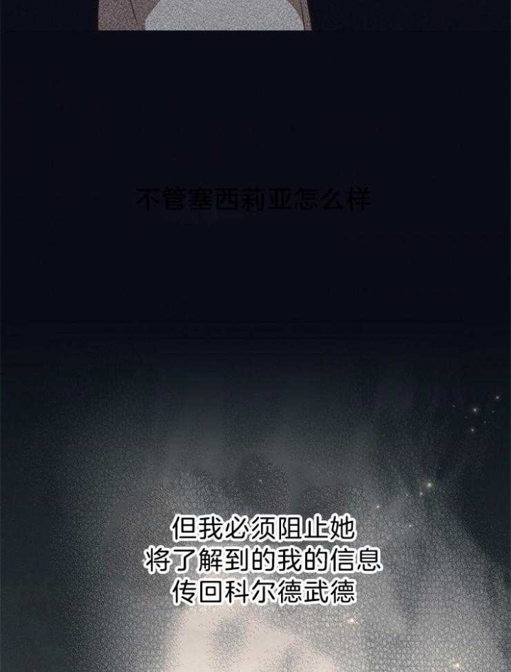 《满级法师重回新手村》漫画最新章节第66话免费下拉式在线观看章节第【16】张图片