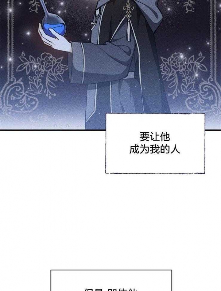 《满级法师重回新手村》漫画最新章节第22话免费下拉式在线观看章节第【37】张图片