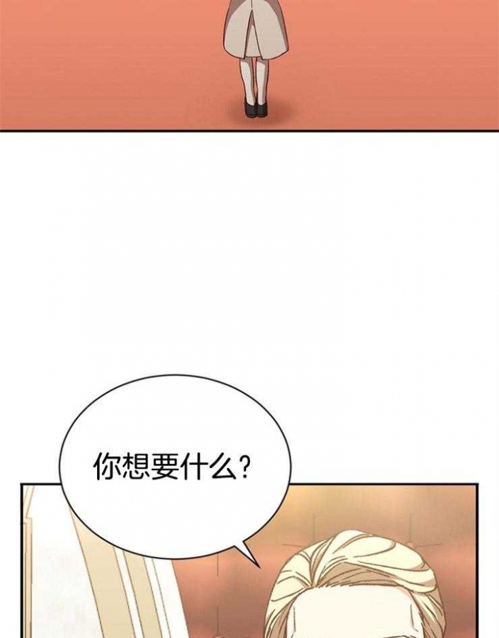 《满级法师重回新手村》漫画最新章节第44话免费下拉式在线观看章节第【14】张图片