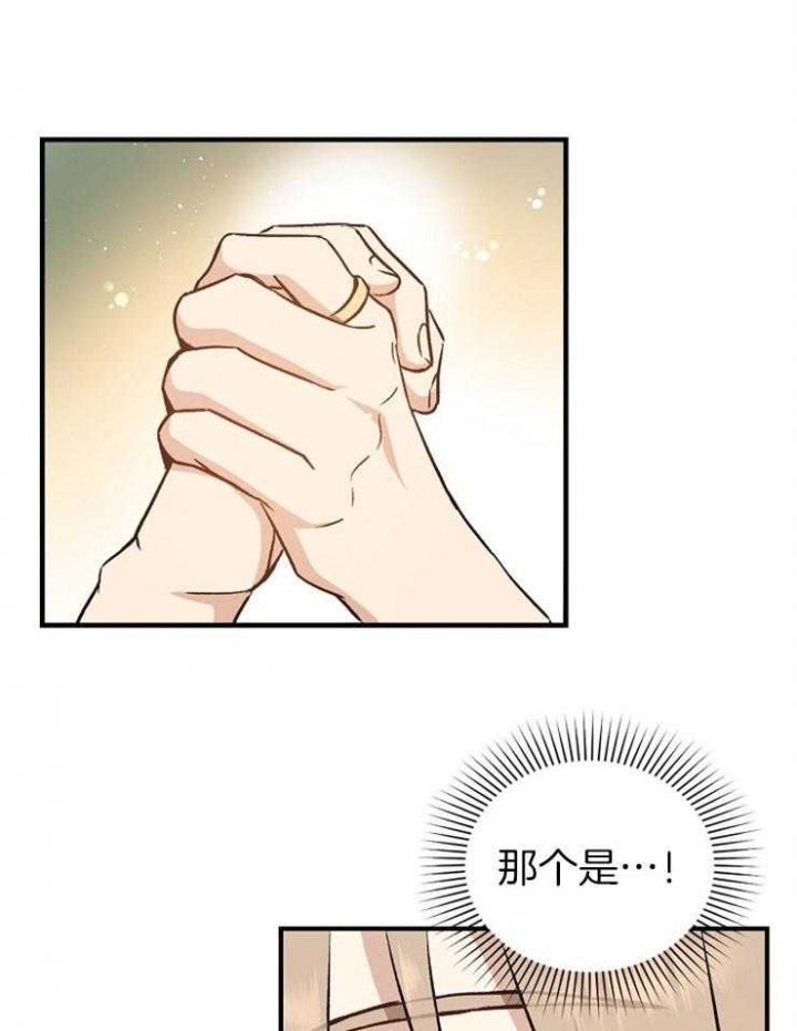 《满级法师重回新手村》漫画最新章节第14话免费下拉式在线观看章节第【14】张图片