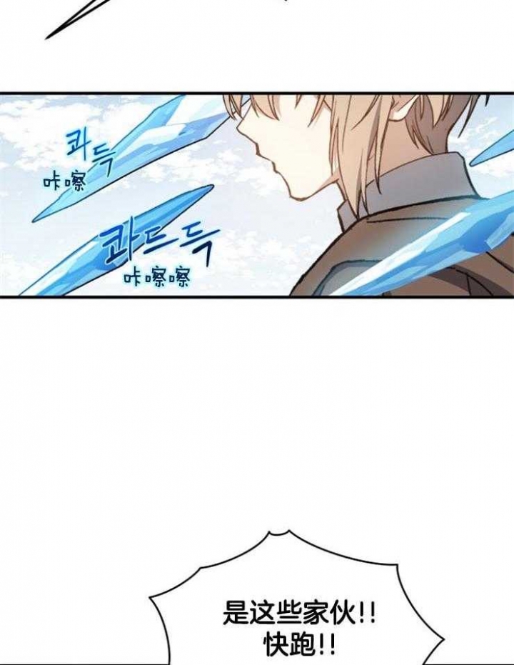 《满级法师重回新手村》漫画最新章节第20话免费下拉式在线观看章节第【8】张图片