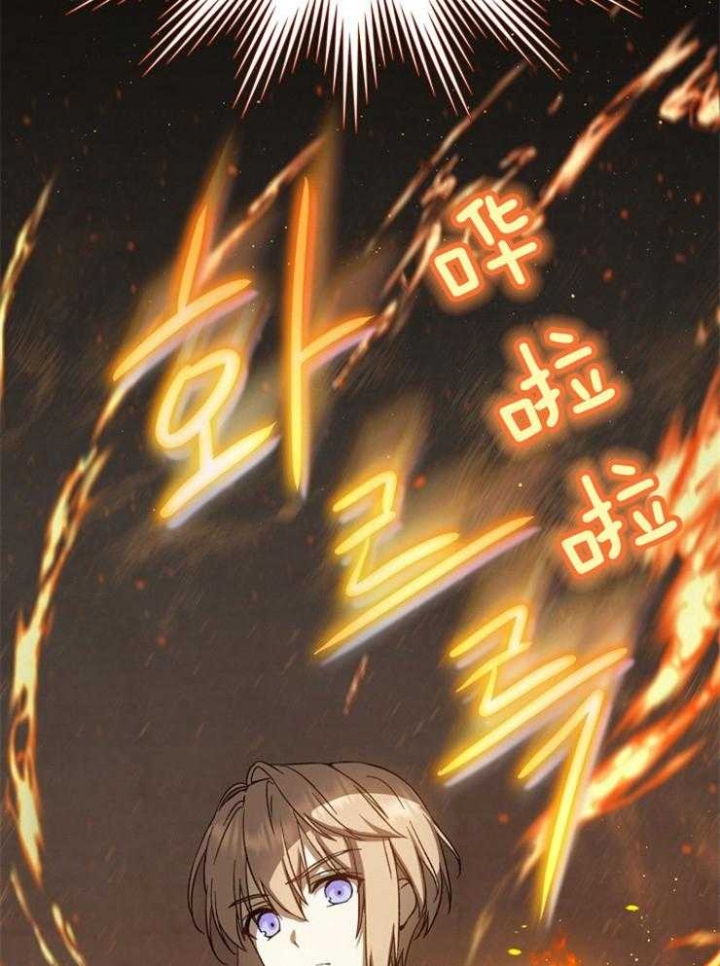 《满级法师重回新手村》漫画最新章节第5话免费下拉式在线观看章节第【20】张图片