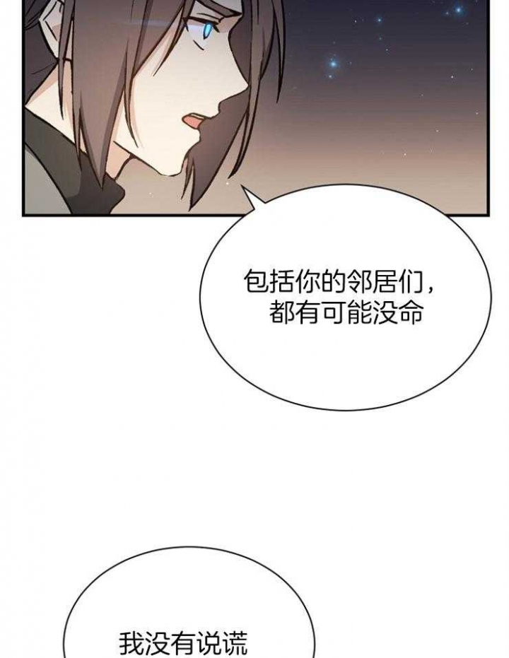 《满级法师重回新手村》漫画最新章节第6话免费下拉式在线观看章节第【8】张图片