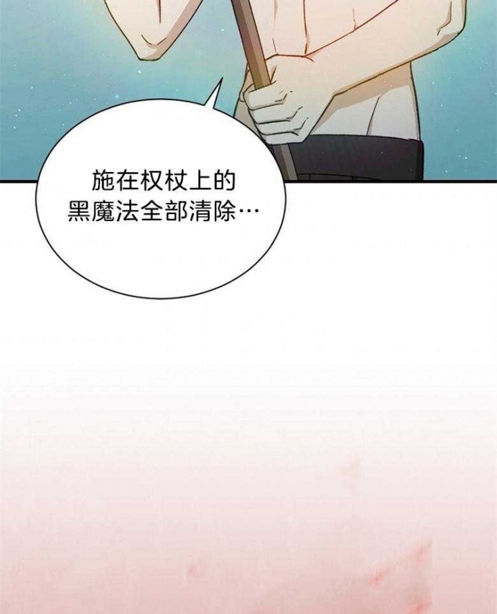 《满级法师重回新手村》漫画最新章节第85话免费下拉式在线观看章节第【13】张图片