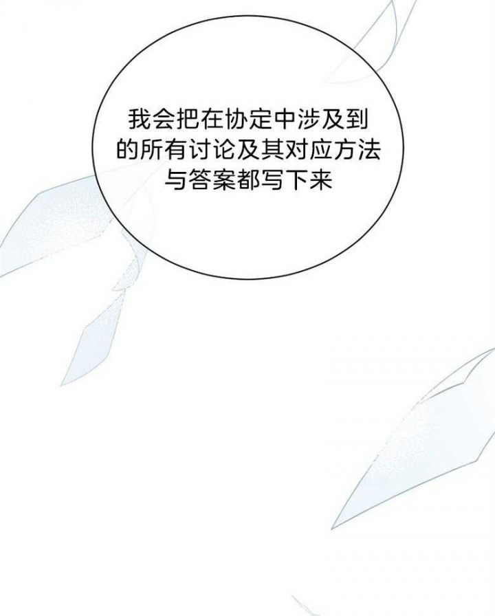 《满级法师重回新手村》漫画最新章节第94话免费下拉式在线观看章节第【49】张图片