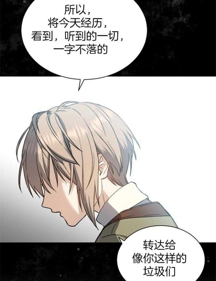 《满级法师重回新手村》漫画最新章节第7话免费下拉式在线观看章节第【12】张图片