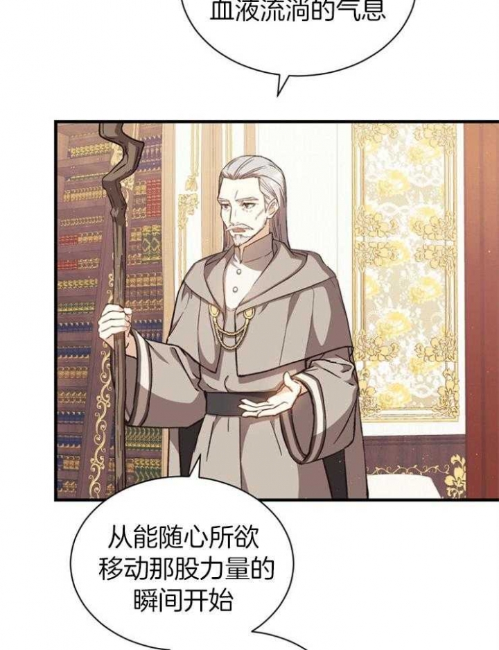 《满级法师重回新手村》漫画最新章节第9话免费下拉式在线观看章节第【29】张图片