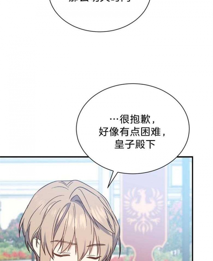 《满级法师重回新手村》漫画最新章节第69话免费下拉式在线观看章节第【48】张图片