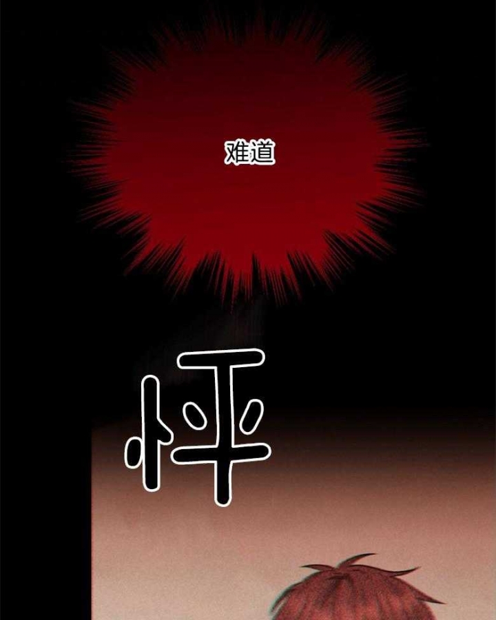 《满级法师重回新手村》漫画最新章节第85话免费下拉式在线观看章节第【24】张图片