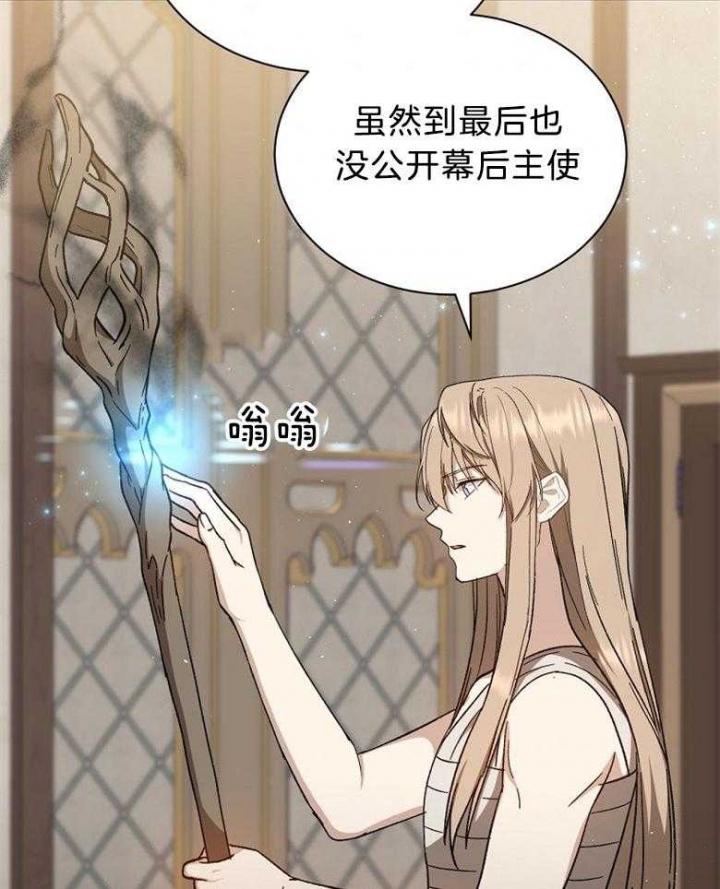《满级法师重回新手村》漫画最新章节第85话免费下拉式在线观看章节第【2】张图片