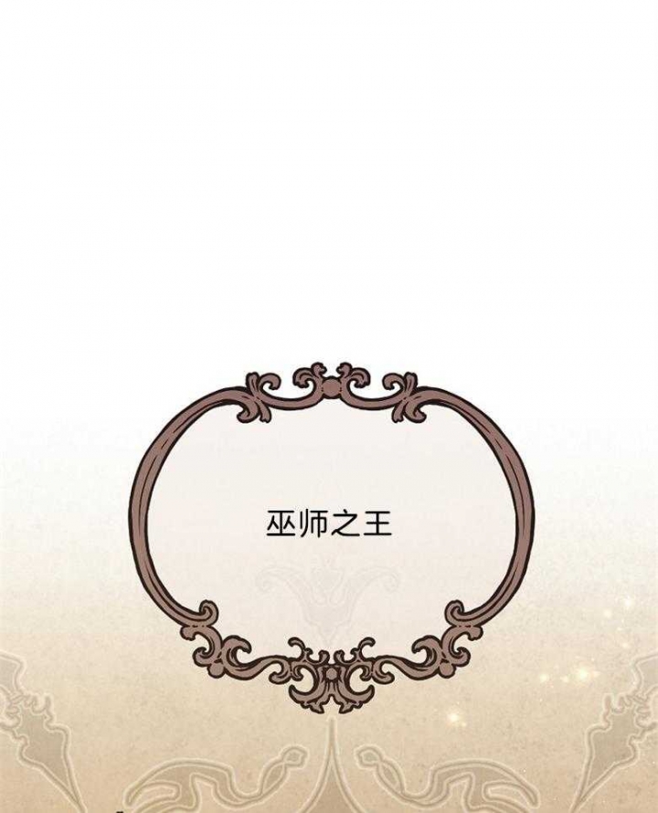 《满级法师重回新手村》漫画最新章节第80话免费下拉式在线观看章节第【25】张图片