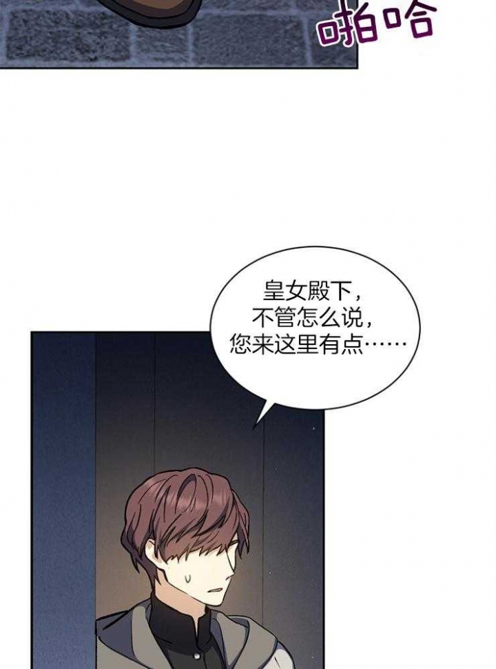 《满级法师重回新手村》漫画最新章节第46话免费下拉式在线观看章节第【16】张图片