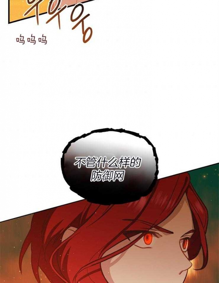 《满级法师重回新手村》漫画最新章节第58话免费下拉式在线观看章节第【25】张图片