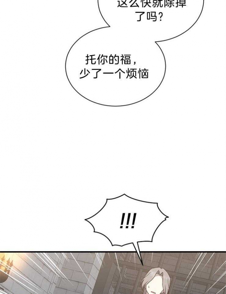 《满级法师重回新手村》漫画最新章节第67话免费下拉式在线观看章节第【17】张图片