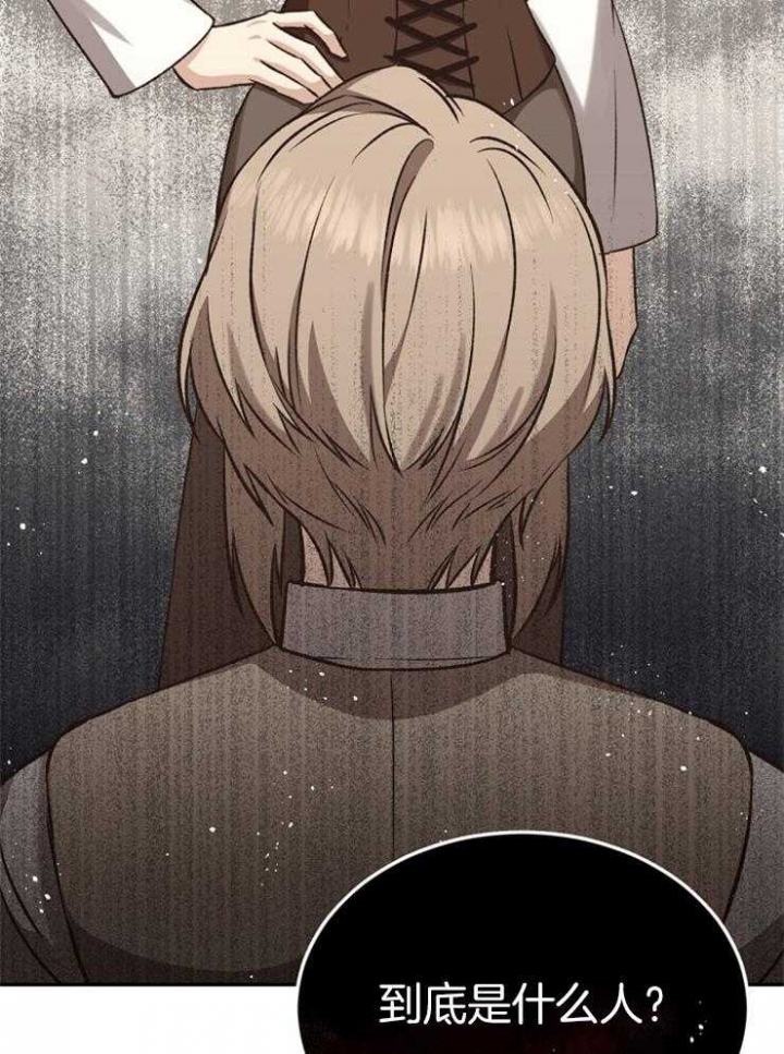 《满级法师重回新手村》漫画最新章节第50话免费下拉式在线观看章节第【61】张图片