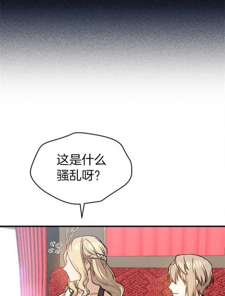 《满级法师重回新手村》漫画最新章节第41话免费下拉式在线观看章节第【8】张图片