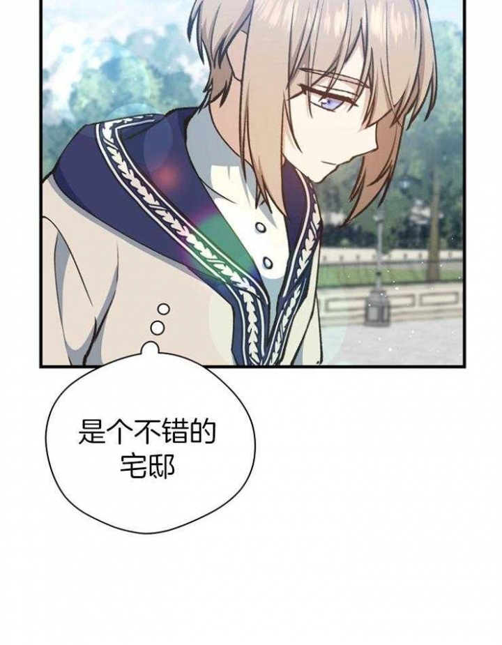 《满级法师重回新手村》漫画最新章节第41话免费下拉式在线观看章节第【23】张图片