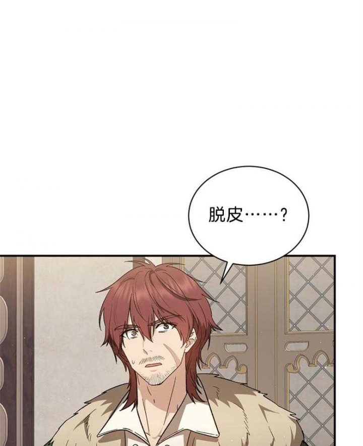 《满级法师重回新手村》漫画最新章节第86话免费下拉式在线观看章节第【9】张图片