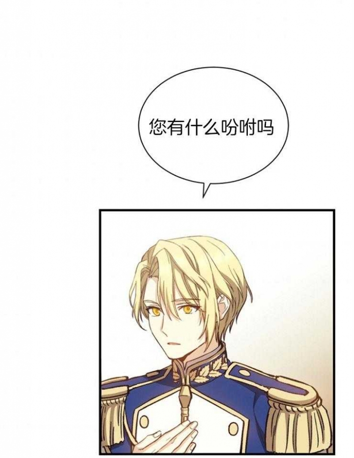 《满级法师重回新手村》漫画最新章节第10话免费下拉式在线观看章节第【20】张图片