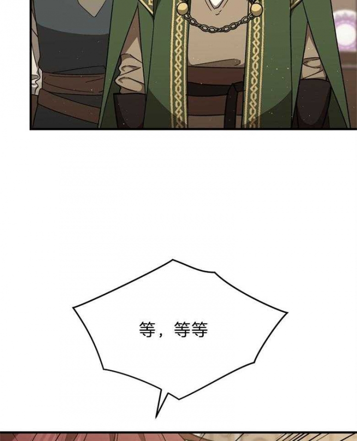 《满级法师重回新手村》漫画最新章节第84话免费下拉式在线观看章节第【36】张图片