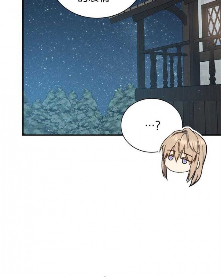 《满级法师重回新手村》漫画最新章节第105话免费下拉式在线观看章节第【32】张图片