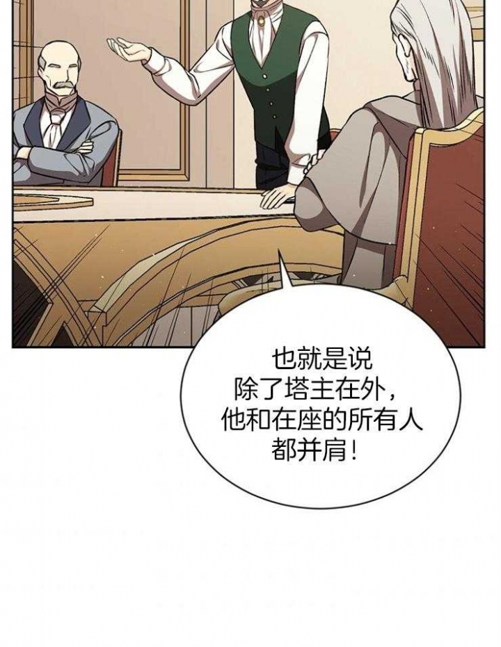 《满级法师重回新手村》漫画最新章节第54话免费下拉式在线观看章节第【5】张图片