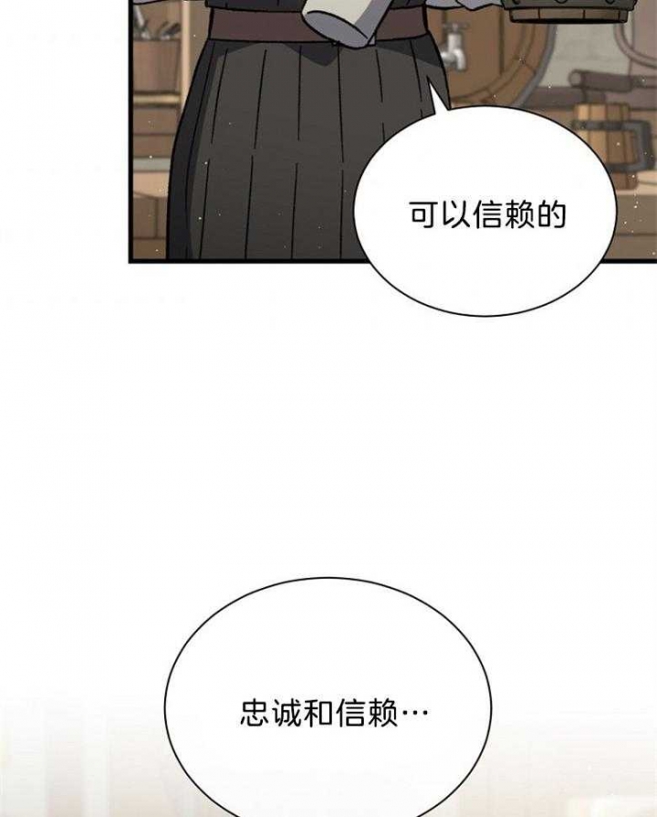 《满级法师重回新手村》漫画最新章节第104话免费下拉式在线观看章节第【13】张图片