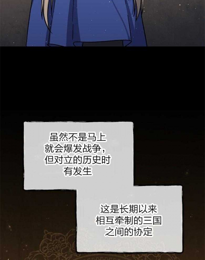 《满级法师重回新手村》漫画最新章节第91话免费下拉式在线观看章节第【36】张图片