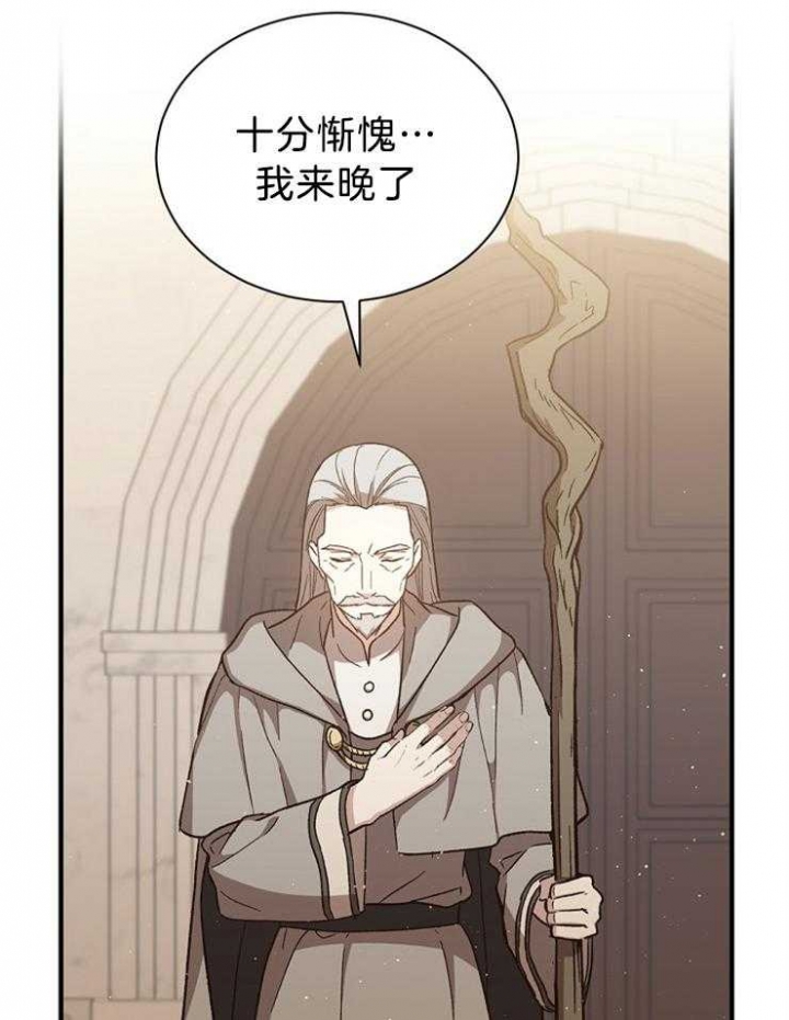 《满级法师重回新手村》漫画最新章节第60话免费下拉式在线观看章节第【43】张图片