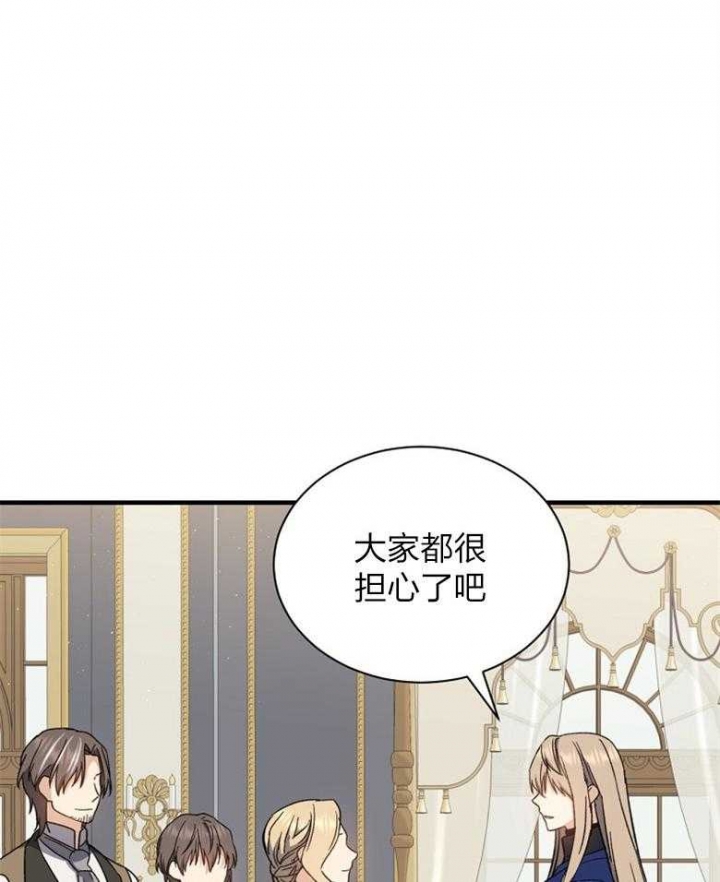 《满级法师重回新手村》漫画最新章节第90话免费下拉式在线观看章节第【1】张图片