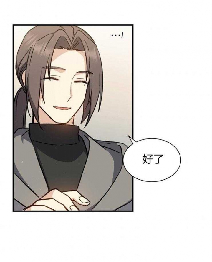 《满级法师重回新手村》漫画最新章节第5话免费下拉式在线观看章节第【11】张图片