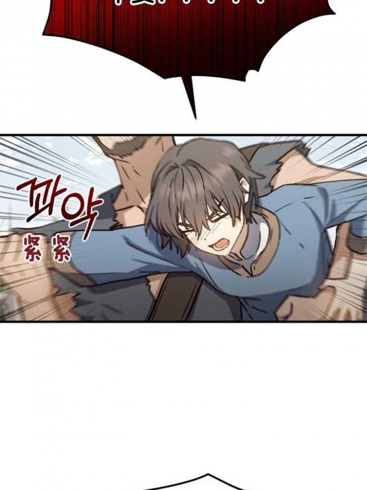 《满级法师重回新手村》漫画最新章节第19话免费下拉式在线观看章节第【6】张图片