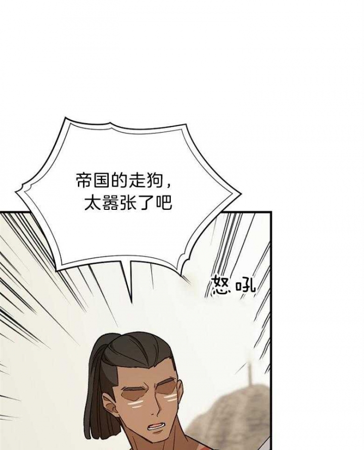 《满级法师重回新手村》漫画最新章节第80话免费下拉式在线观看章节第【32】张图片