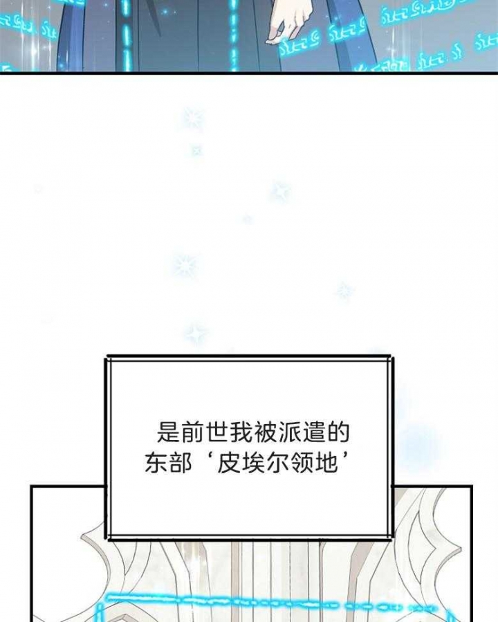《满级法师重回新手村》漫画最新章节第72话免费下拉式在线观看章节第【42】张图片