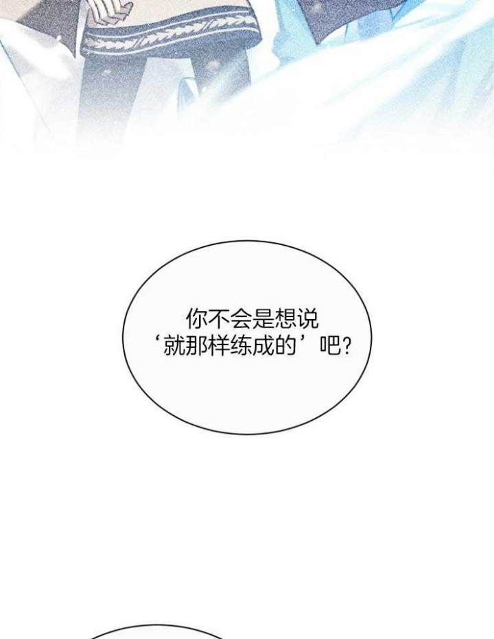 《满级法师重回新手村》漫画最新章节第50话免费下拉式在线观看章节第【39】张图片