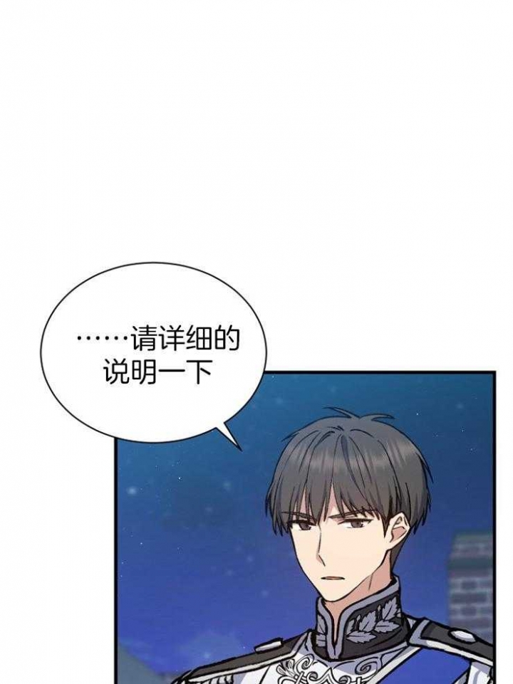 《满级法师重回新手村》漫画最新章节第33话免费下拉式在线观看章节第【1】张图片