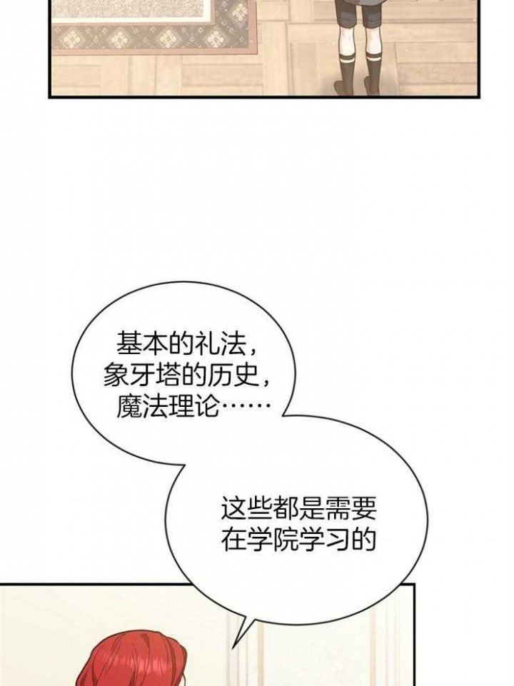 《满级法师重回新手村》漫画最新章节第57话免费下拉式在线观看章节第【9】张图片