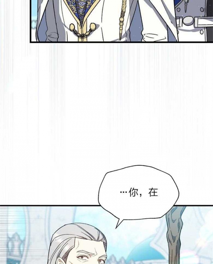 《满级法师重回新手村》漫画最新章节第92话免费下拉式在线观看章节第【8】张图片