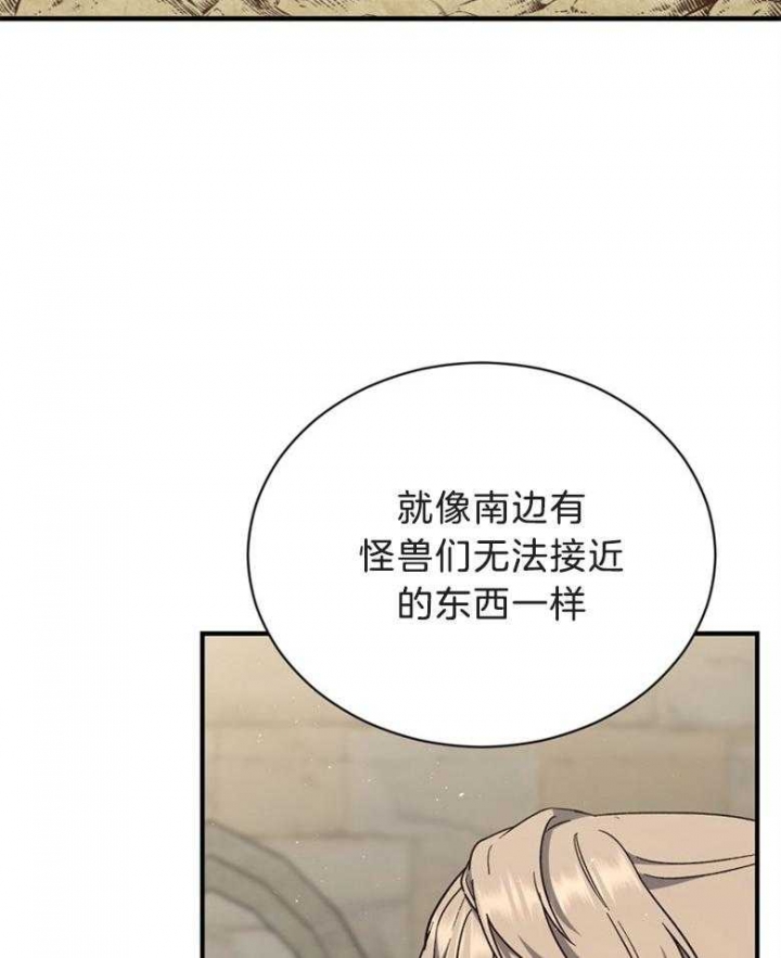 《满级法师重回新手村》漫画最新章节第78话免费下拉式在线观看章节第【25】张图片