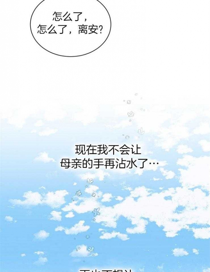 《满级法师重回新手村》漫画最新章节第42话免费下拉式在线观看章节第【17】张图片
