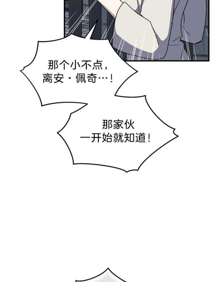《满级法师重回新手村》漫画最新章节第66话免费下拉式在线观看章节第【31】张图片