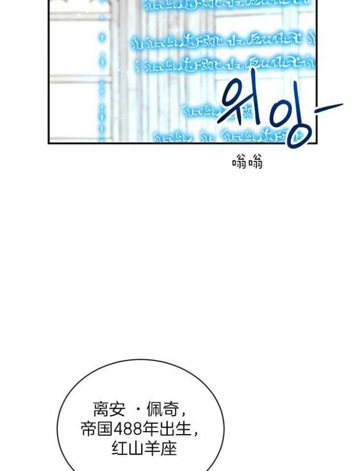 《满级法师重回新手村》漫画最新章节第51话免费下拉式在线观看章节第【11】张图片