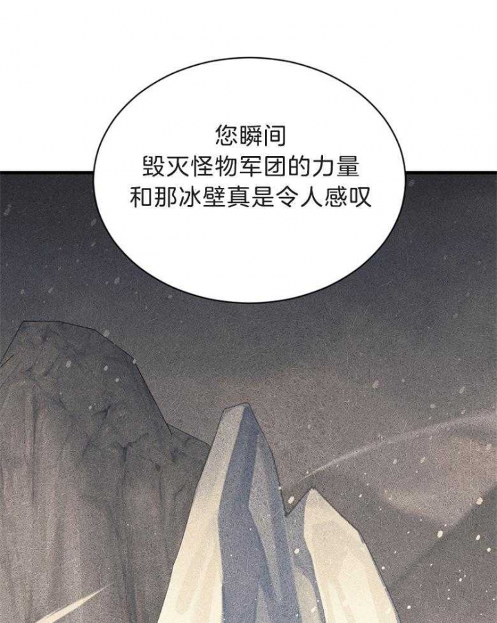 《满级法师重回新手村》漫画最新章节第77话免费下拉式在线观看章节第【28】张图片
