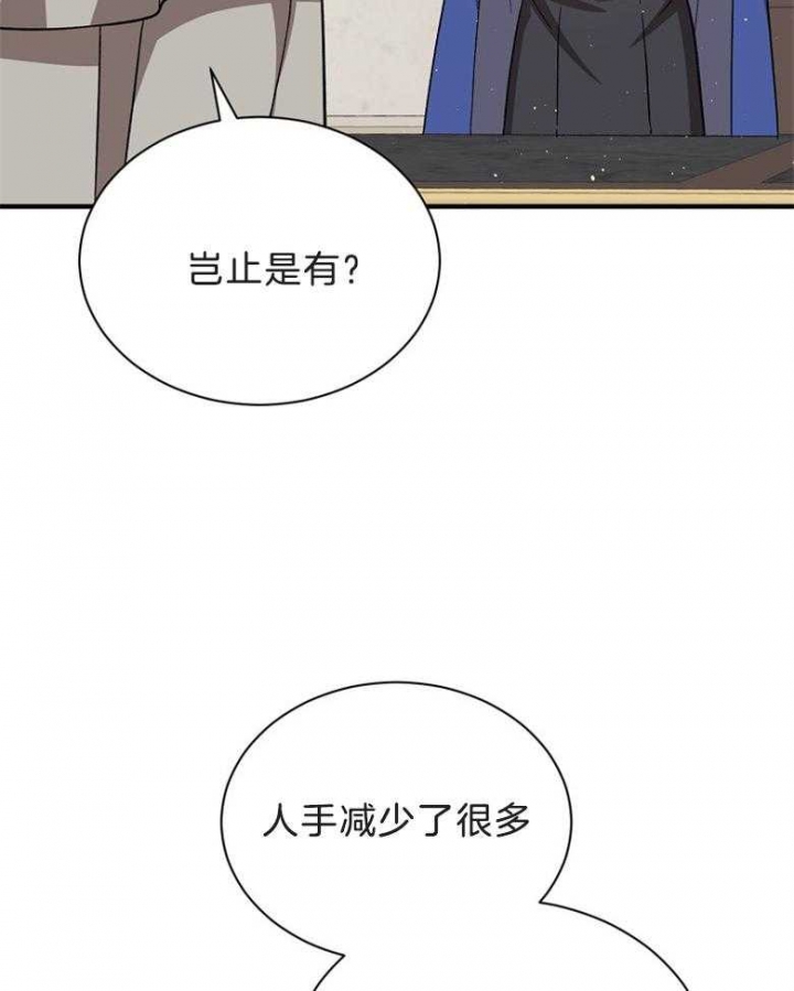 《满级法师重回新手村》漫画最新章节第72话免费下拉式在线观看章节第【27】张图片