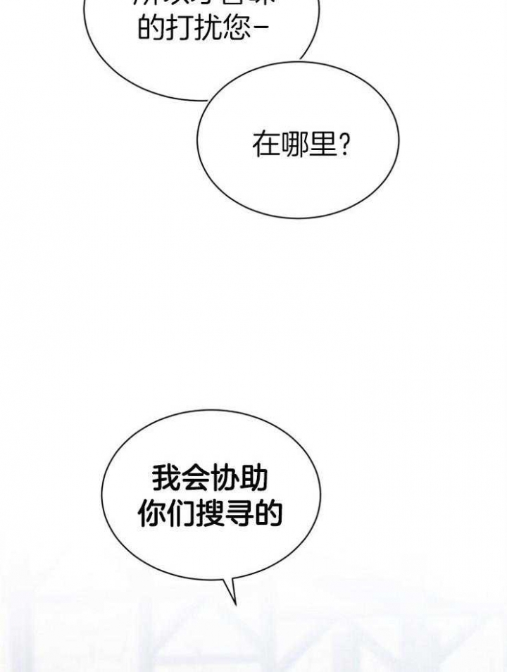 《满级法师重回新手村》漫画最新章节第13话免费下拉式在线观看章节第【32】张图片