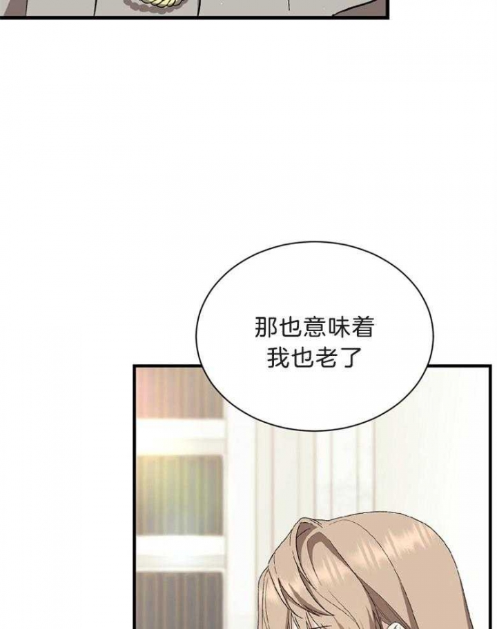 《满级法师重回新手村》漫画最新章节第72话免费下拉式在线观看章节第【9】张图片