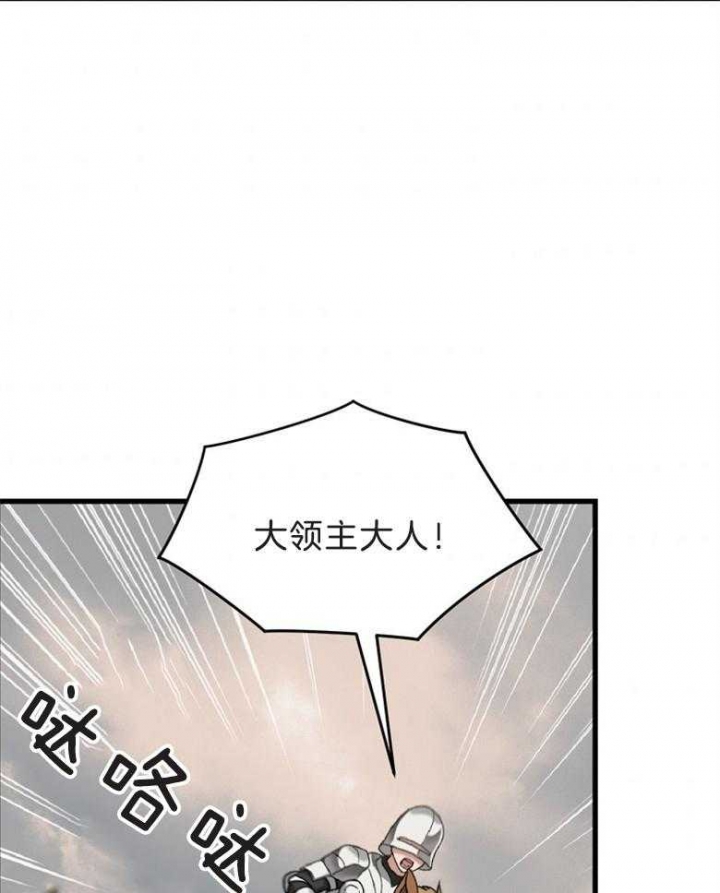 《满级法师重回新手村》漫画最新章节第75话免费下拉式在线观看章节第【31】张图片